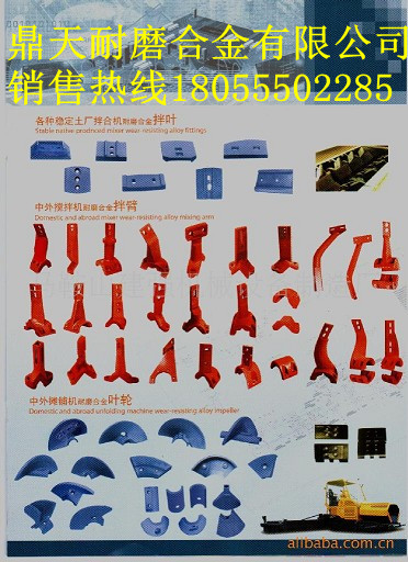低價銷售天津鼎盛400穩(wěn)定土拌合機好質(zhì)量攪拌臂、優(yōu)質(zhì)耐磨合金葉片