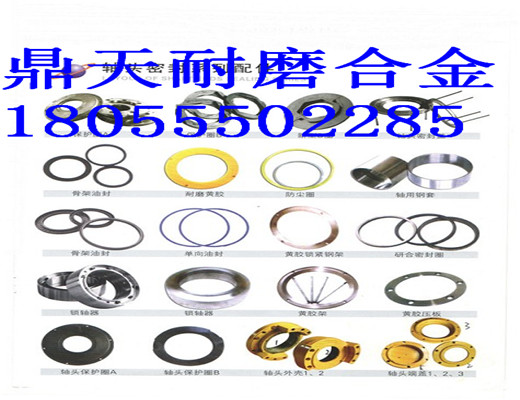 遼寧阜新1500強(qiáng)制式攪拌機(jī)軸端密封件、1.5方優(yōu)質(zhì)密封配件銷售處